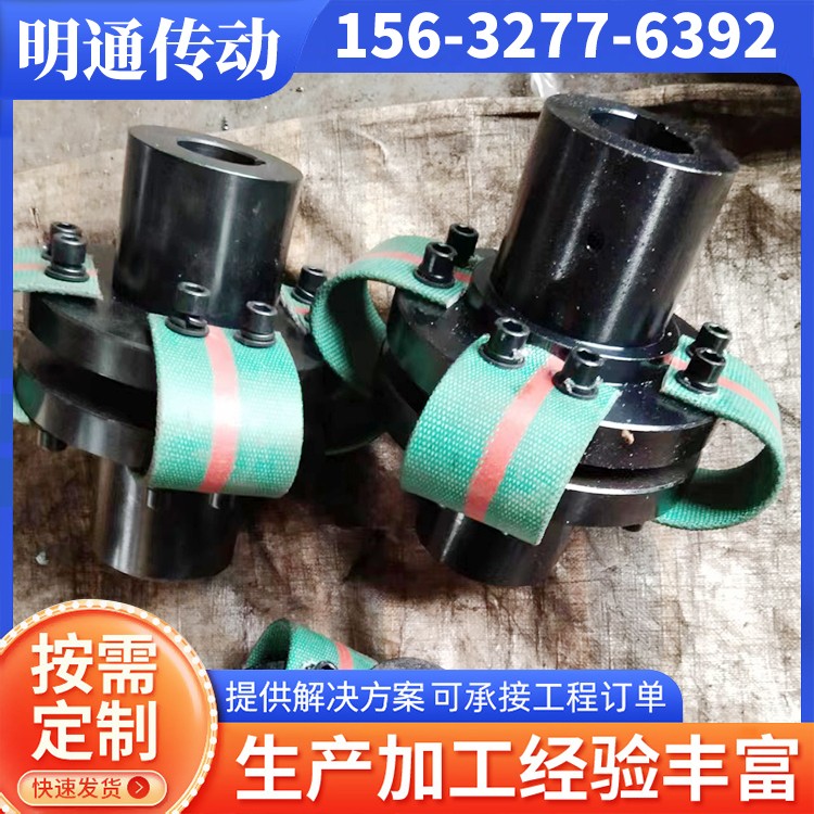 明通传动 皮带联轴器 现货速发