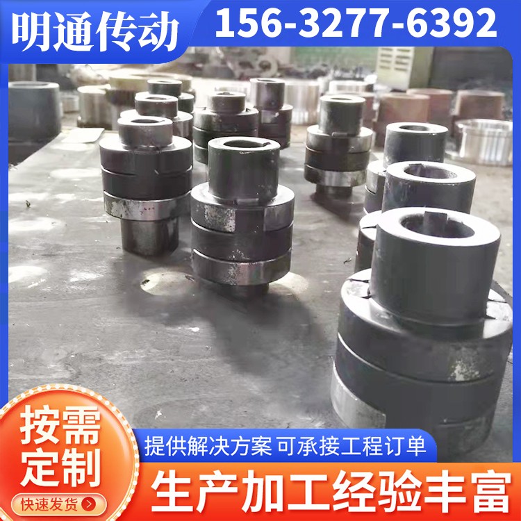 明通传动 十字滑块联轴器 库存充足