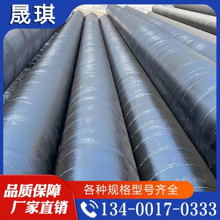 防腐钢管 晟琪 内外涂环氧树脂 大口径燃气输送 给水排水