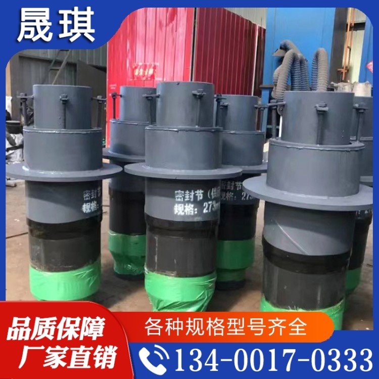 晟琪防水端封  质量保障 价格公道 精品推荐