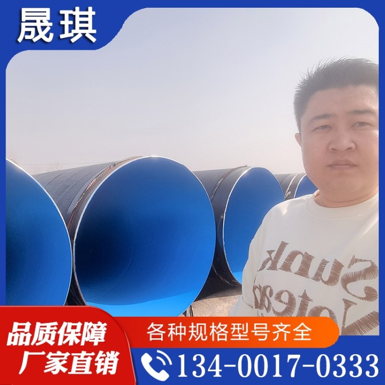 晟琪涂塑钢管厂家 消防给水涂塑管道 电力涂塑管