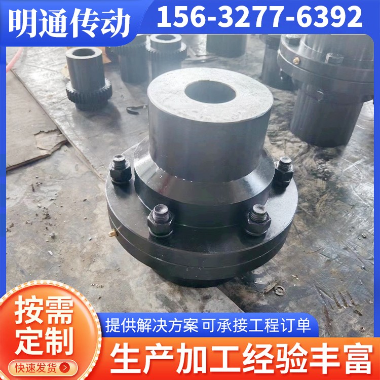 明通传动 鼓型齿联轴器 源头厂家
