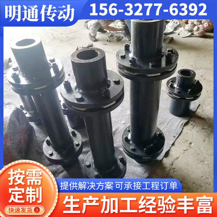 明通传动 膜片联轴器 厂家供应