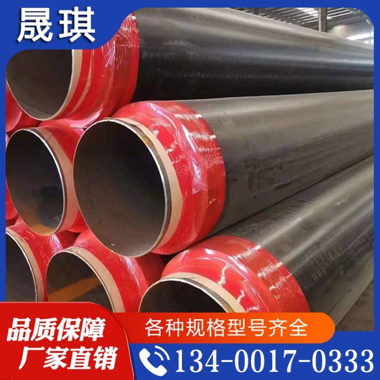 供热管道直埋聚氨酯保温管无缝热力保温钢管用心加工晟琪管道