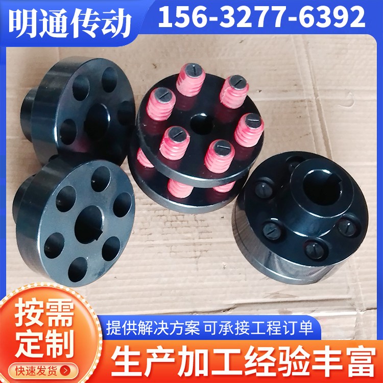 明通传动 弹性柱销联轴器 支持定制