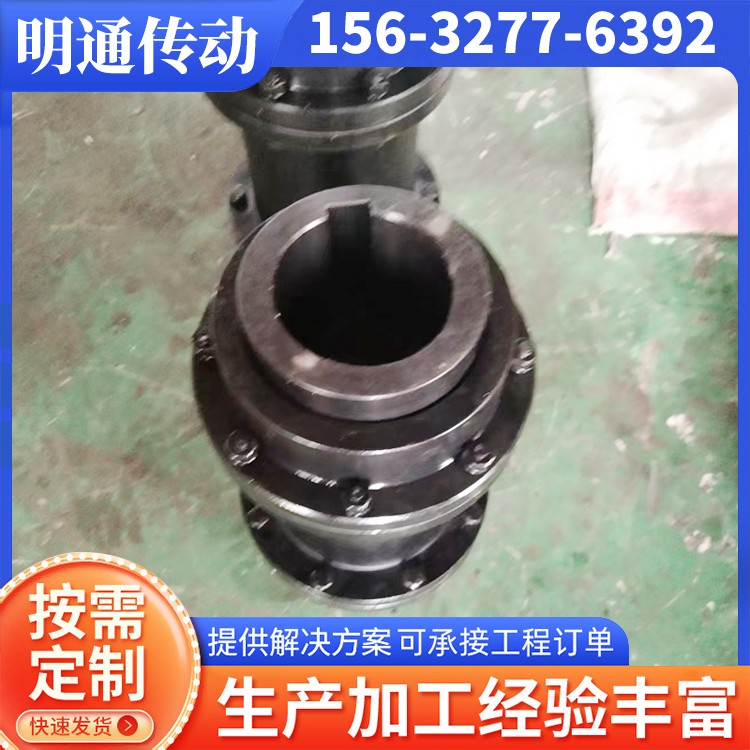明通传动 鼓型齿联轴器 支持定制