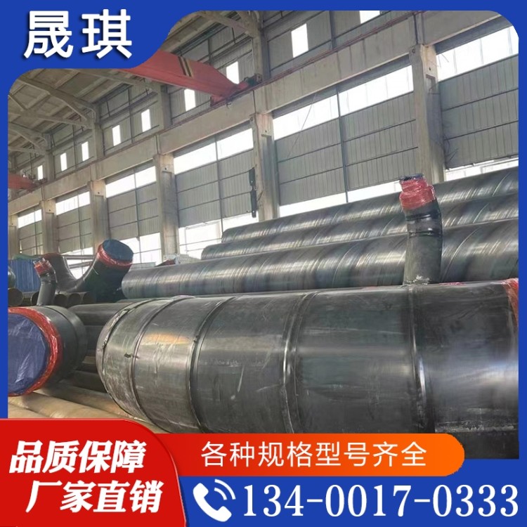 晟琪 生产聚氨酯保温管 耐高温蒸汽管 直埋管道