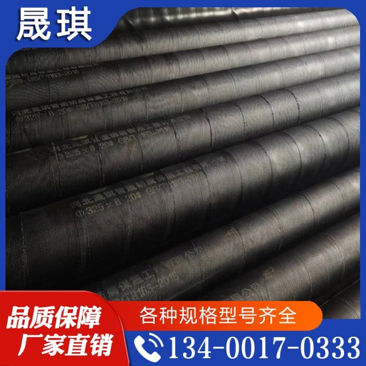 晟琪耐腐蚀 环氧煤沥青防腐钢管 污水处理厂防腐螺旋钢管 DN500钢管