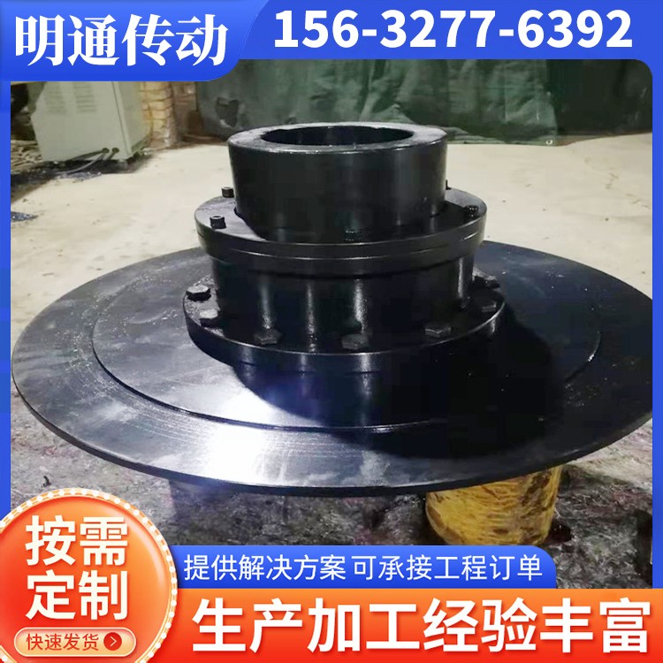 明通传动 刹车联轴器 规格齐全