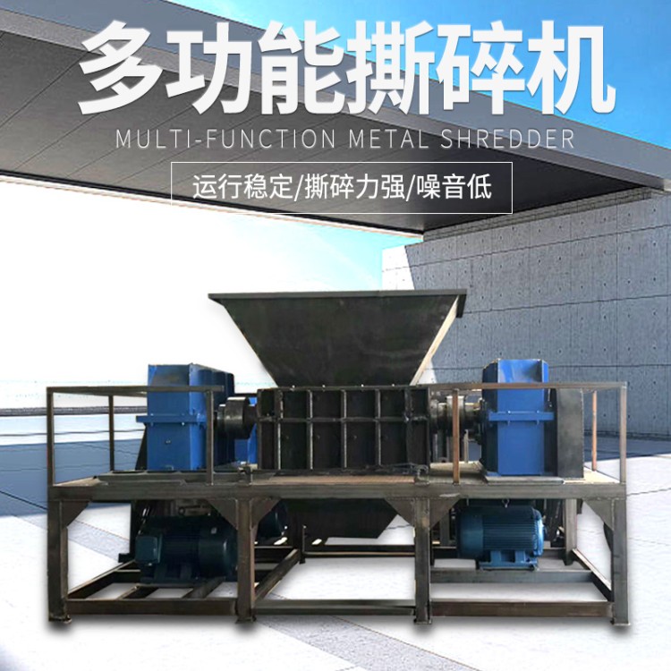 撕碎机机箱小型撕碎机机箱塑料垃圾木材纸片金属撕碎机箱