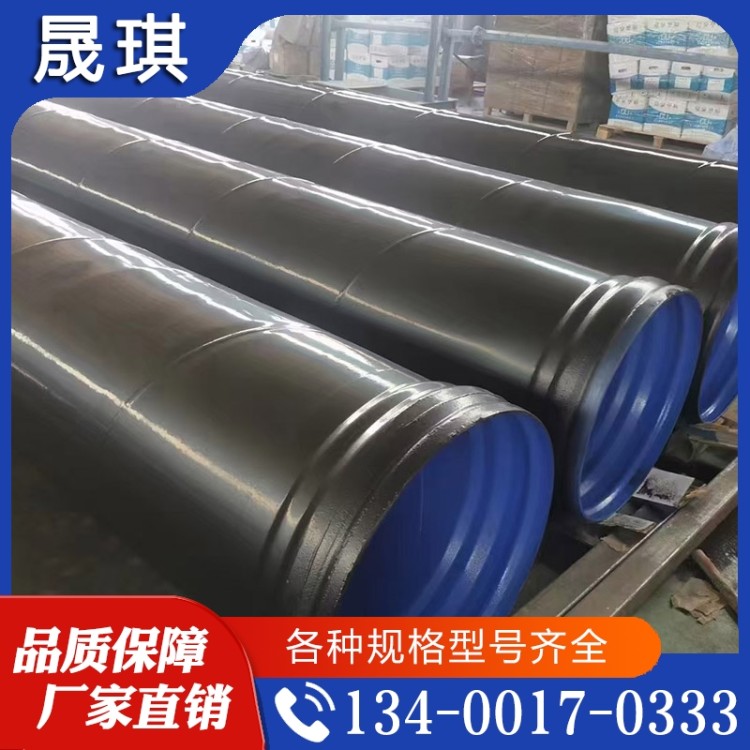 大口径涂塑钢管给水用 DN1200排污工程用涂塑管