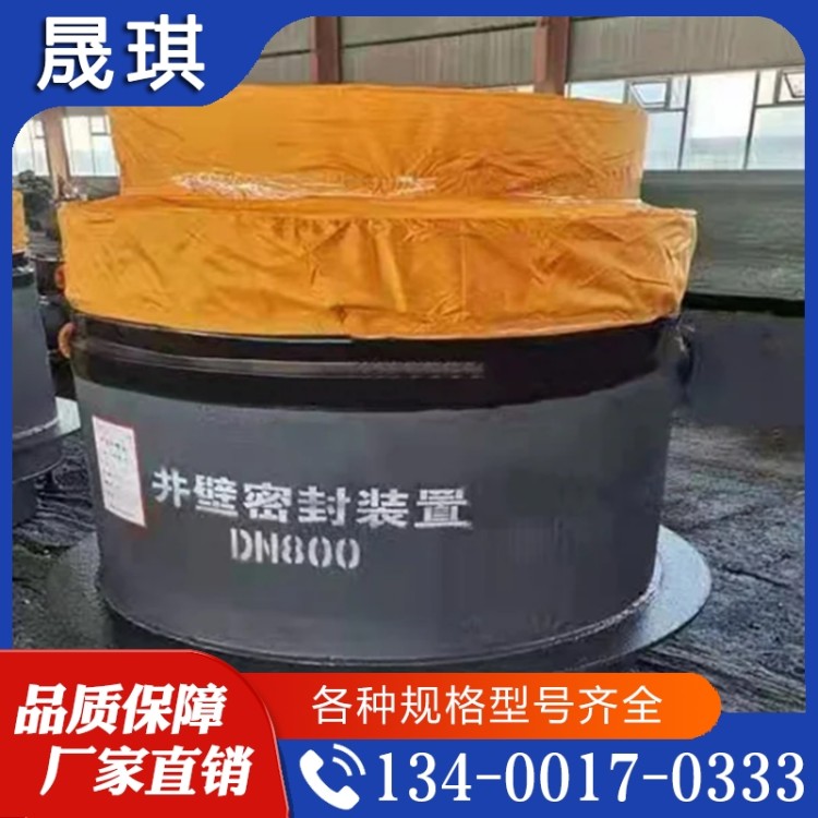 井壁密封装置，晟琪管道，专注生产各种保温管件