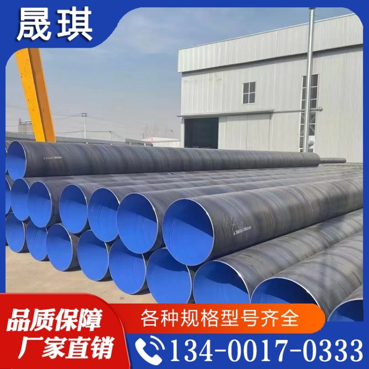 螺旋钢管 给水大口径螺纹钢管 排污用防腐碳钢钢管定做