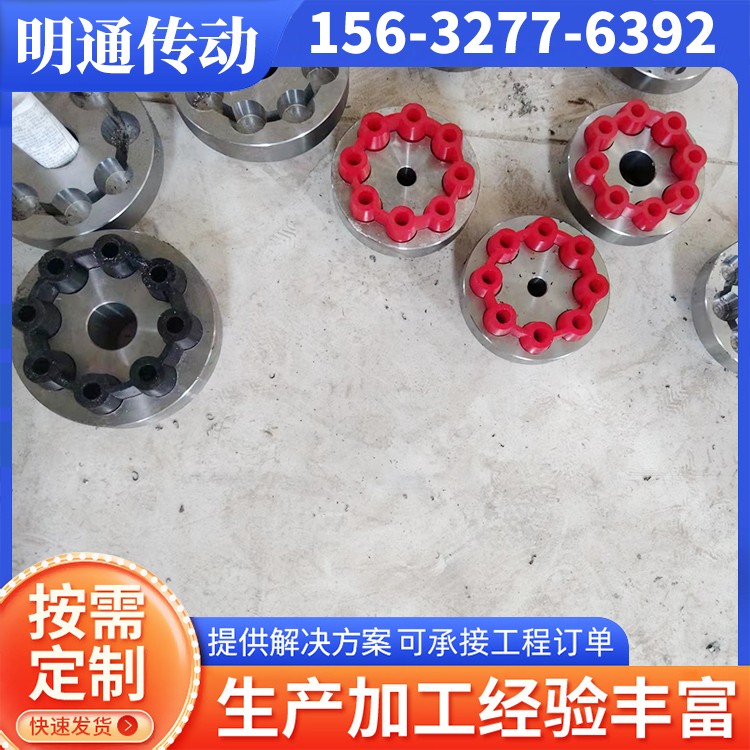 MH弹性联轴器 厂家供应