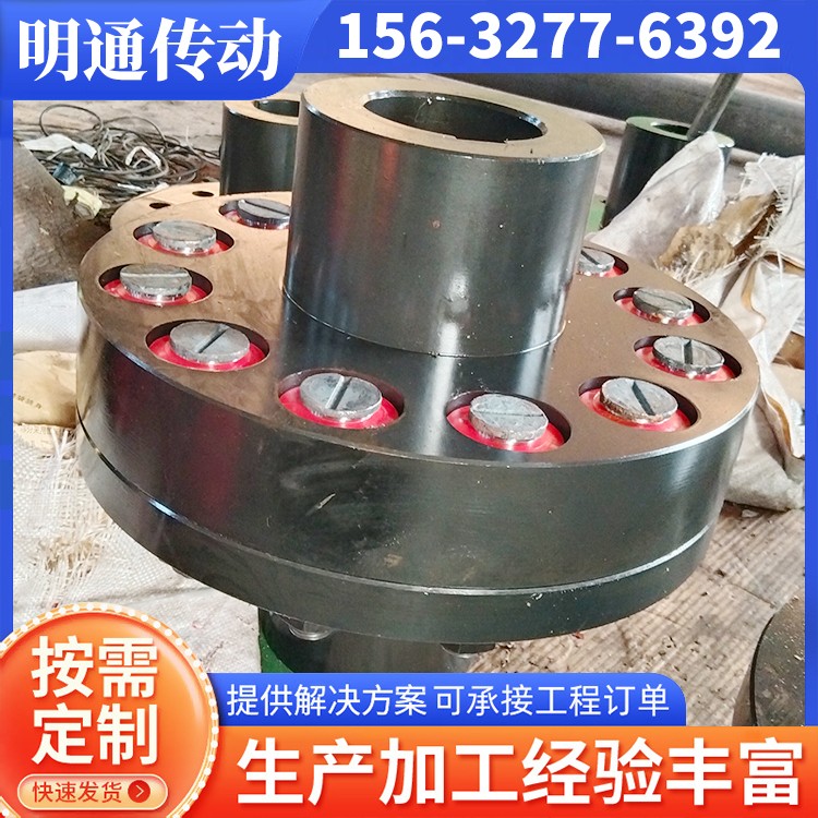 明通传动 弹性柱销联轴器 传动稳定