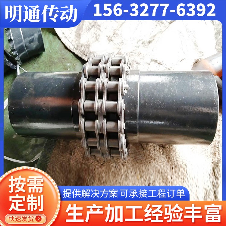明通传动 滚子链联轴器 厂家供应
