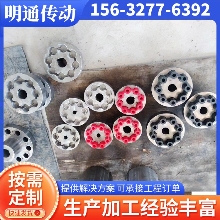 MH弹性联轴器 加工生产