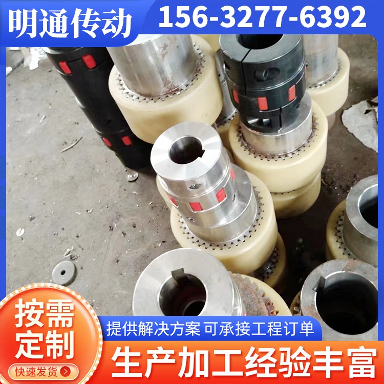 明通传动 齿式联轴器 传动稳定