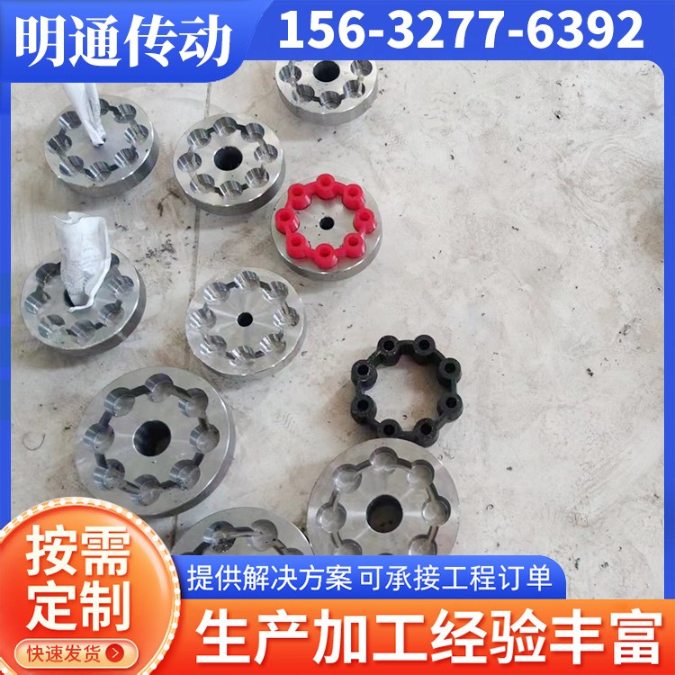 MH弹性联轴器 现货速发