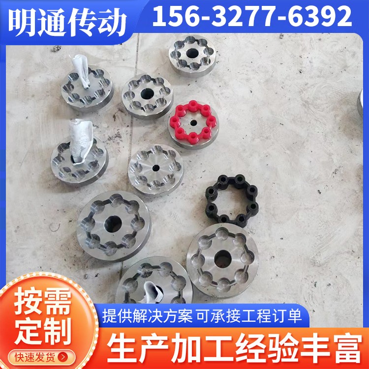 MH弹性联轴器 支持定制