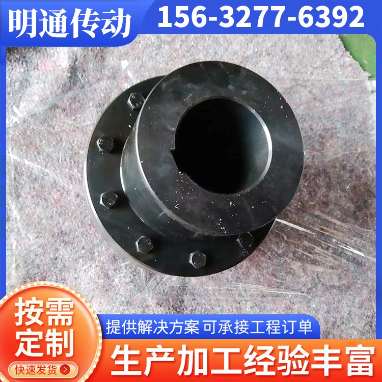 明通传动 刚性联轴器 规格齐全