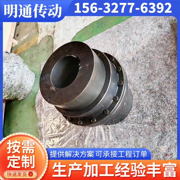 明通传动 鼓型齿联轴器 传动稳定