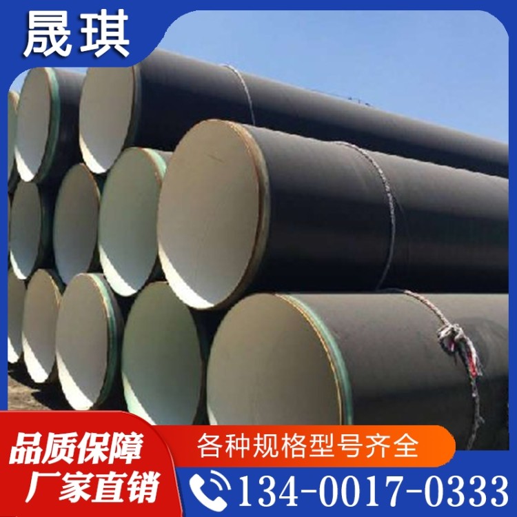 晟琪管道 环氧煤沥青防腐钢管 符合国家标准 可加工定做