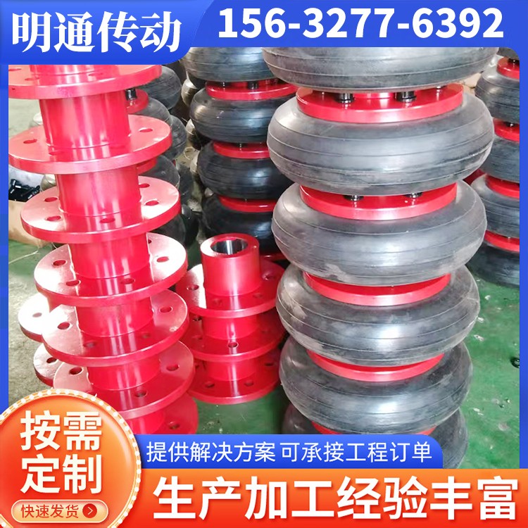 橡胶联轴器 现货速发 明通传动