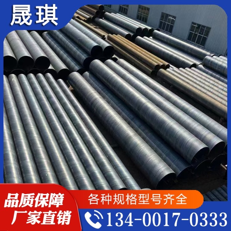 晟琪螺旋钢管 管壁厚 光泽度高 质检合格 厂家支持定制