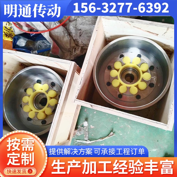 明通传动 制动盘联轴器 规格齐全