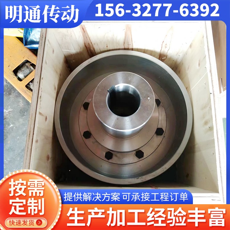 明通传动 制动盘联轴器 加工生产