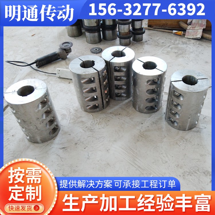 明通传动 夹壳联轴器 传动稳定