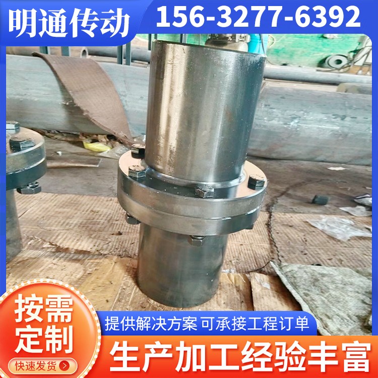 明通传动 法兰联轴器 加工生产