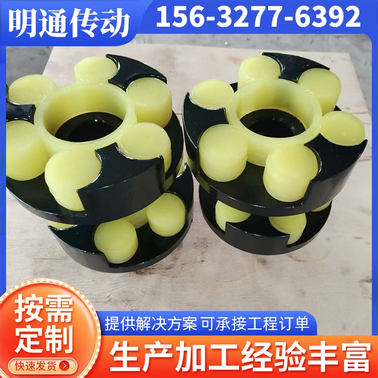 明通传动 弹性联轴器 现货速发