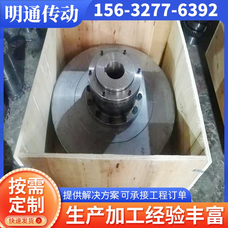 明通传动 刹车联轴器 支持定制