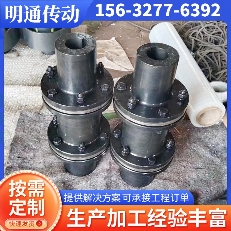 明通传动 联轴器膜片 规格齐全