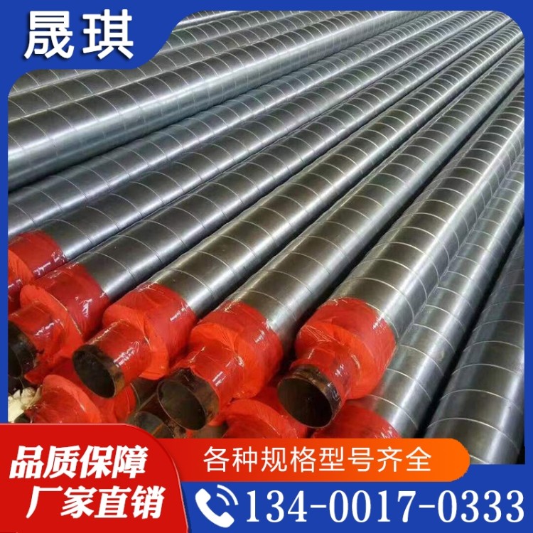 厂家镀锌铁皮聚氨酯保温管预制架空无缝钢管螺旋批发