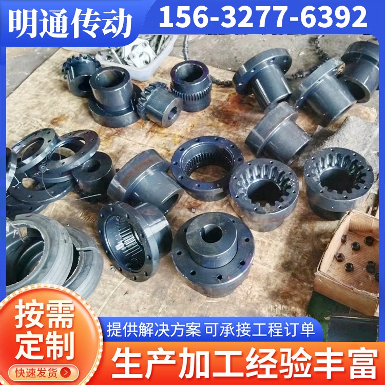 明通传动 球齿联轴器 传动稳定