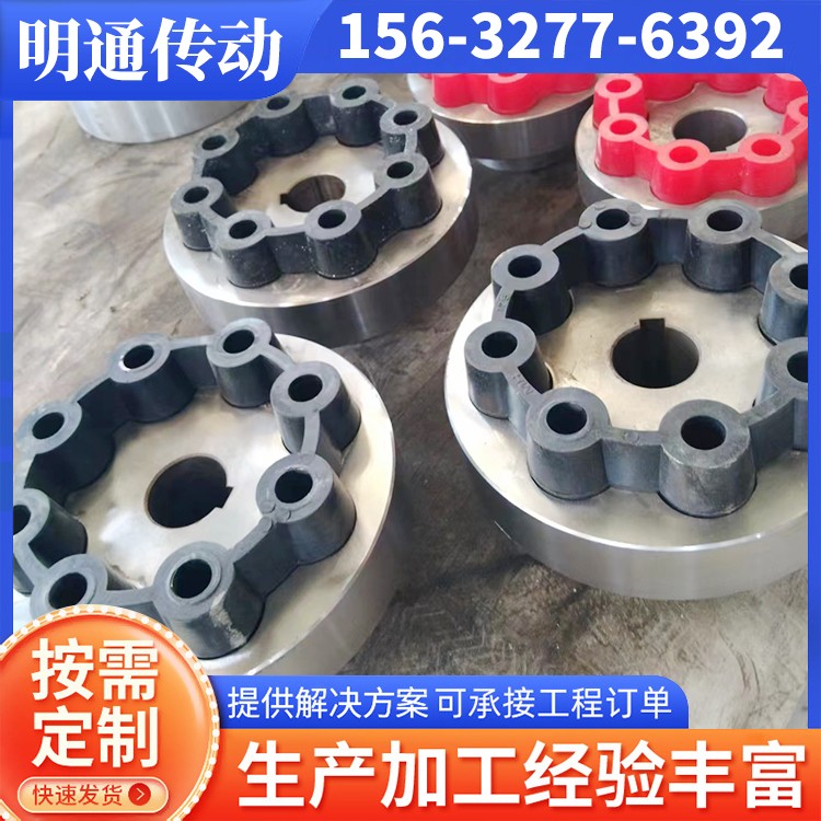 MH弹性联轴器 库存充足