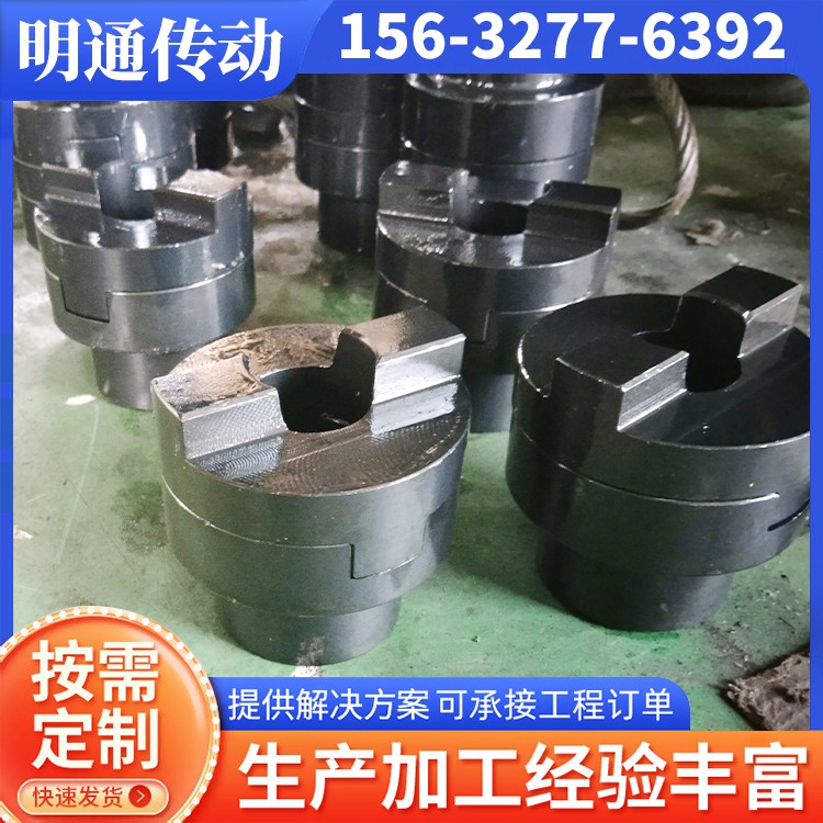 明通传动 十字滑块联轴器 源头厂家