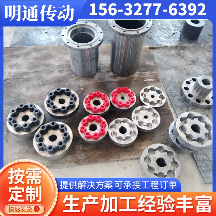 MH弹性联轴器 规格齐全