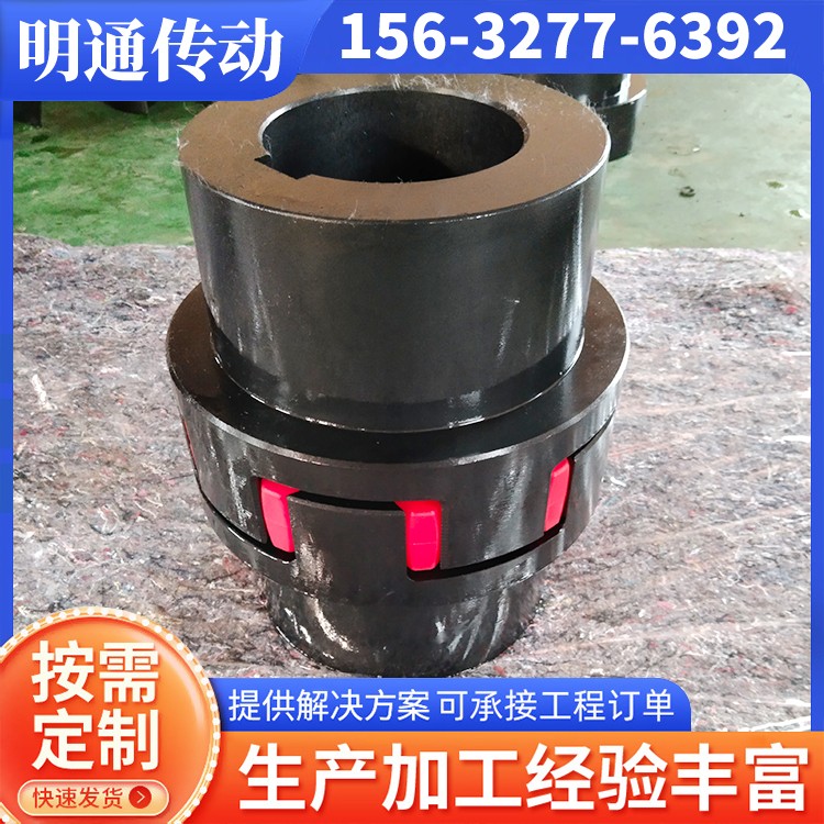 按需加工 爪式联轴器 明通传动