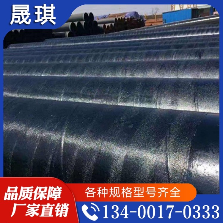 晟琪管道 污水处理用3pe 环氧煤沥青 钢管加工防腐保温涂塑