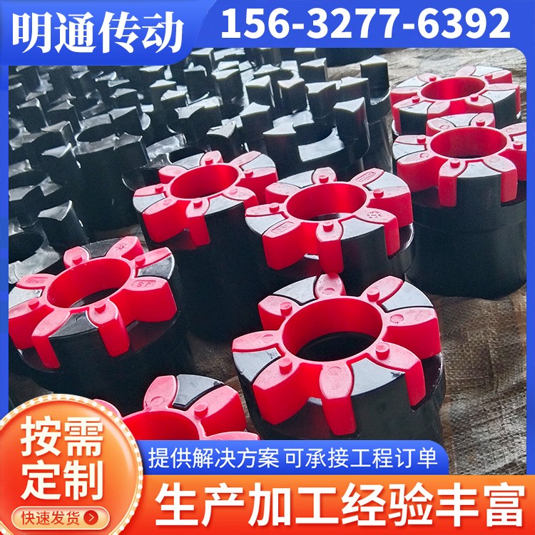 及时发货 三爪联轴器 明通传动