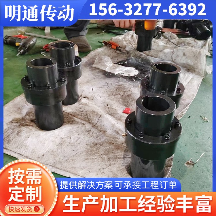 明通传动 球齿联轴器 现货速发