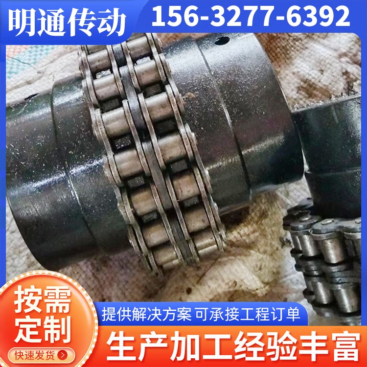明通传动 链轮联轴器 加工生产