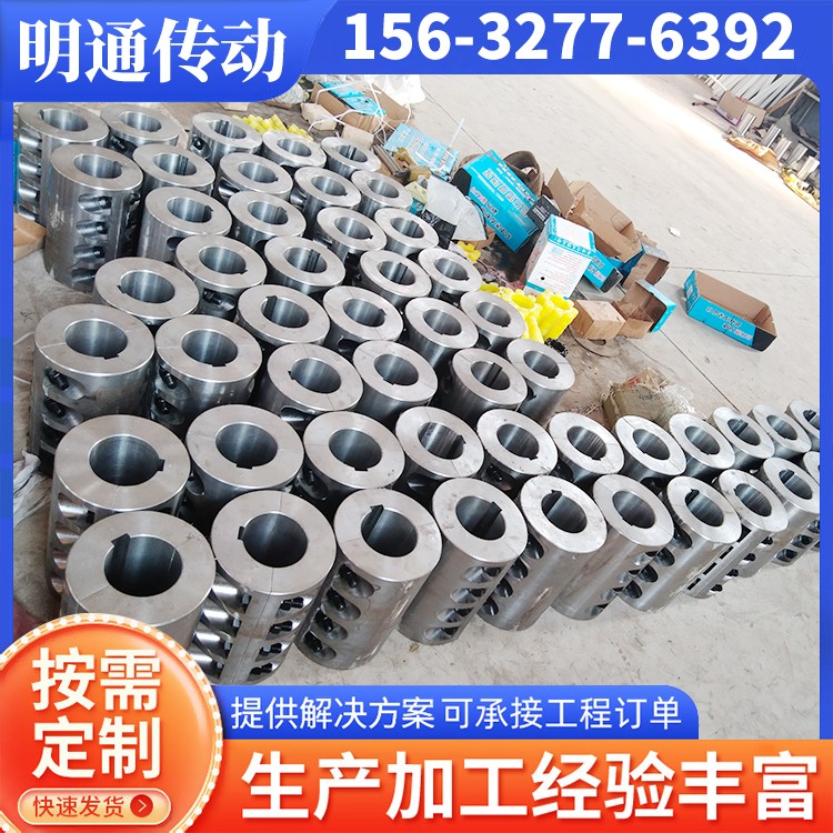 明通传动 夹壳联轴器 源头厂家