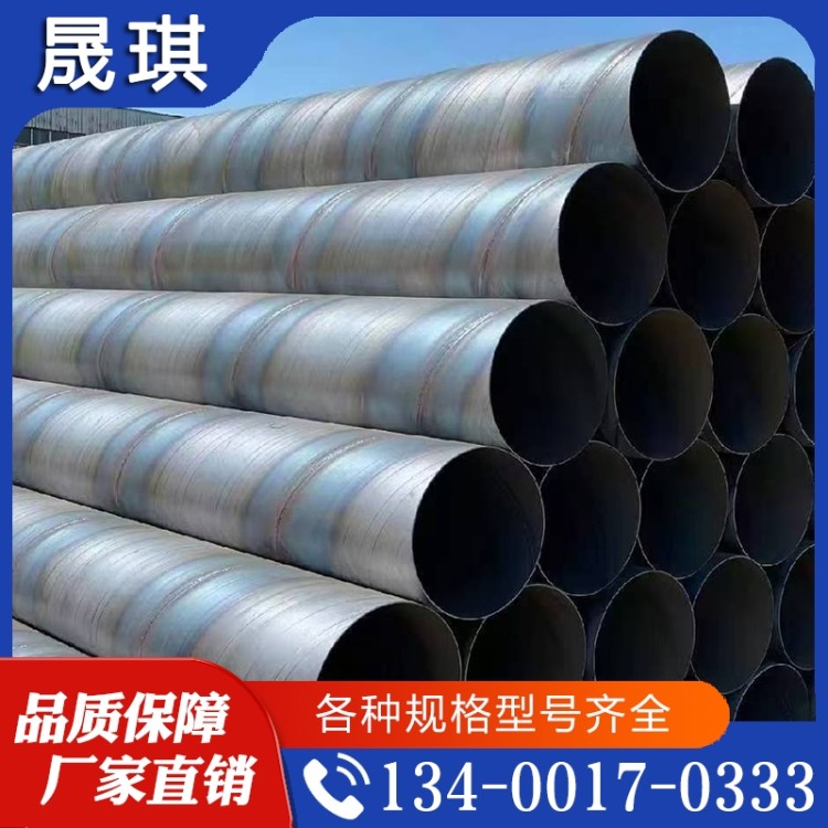 螺旋钢管  经验丰富  厂家热销 价格实惠