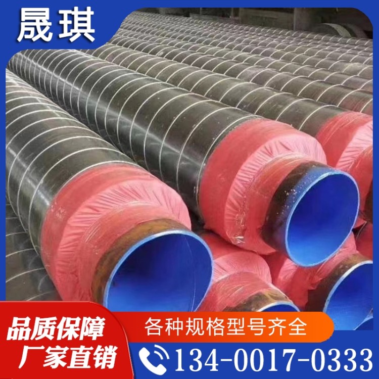 晟琪聚氨酯夹克直埋管 保温性能好 规格齐全可定制生产