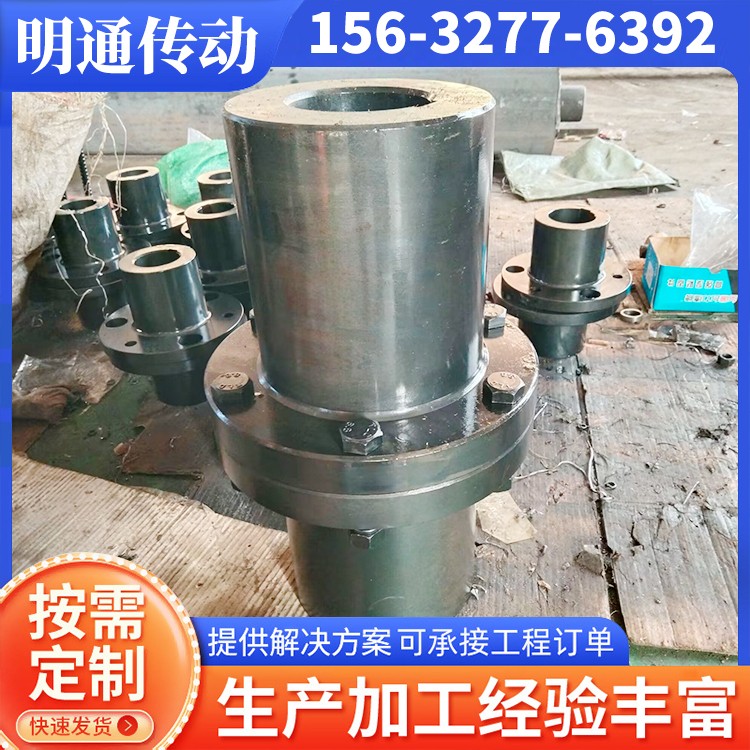明通传动 法兰联轴器 源头厂家